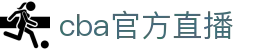 cba官方直播 - (中国)嘉兴cba官方直播集团欢迎您